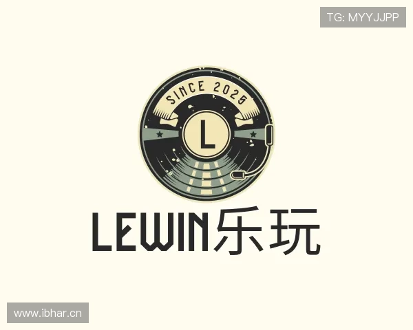认识lewin乐玩